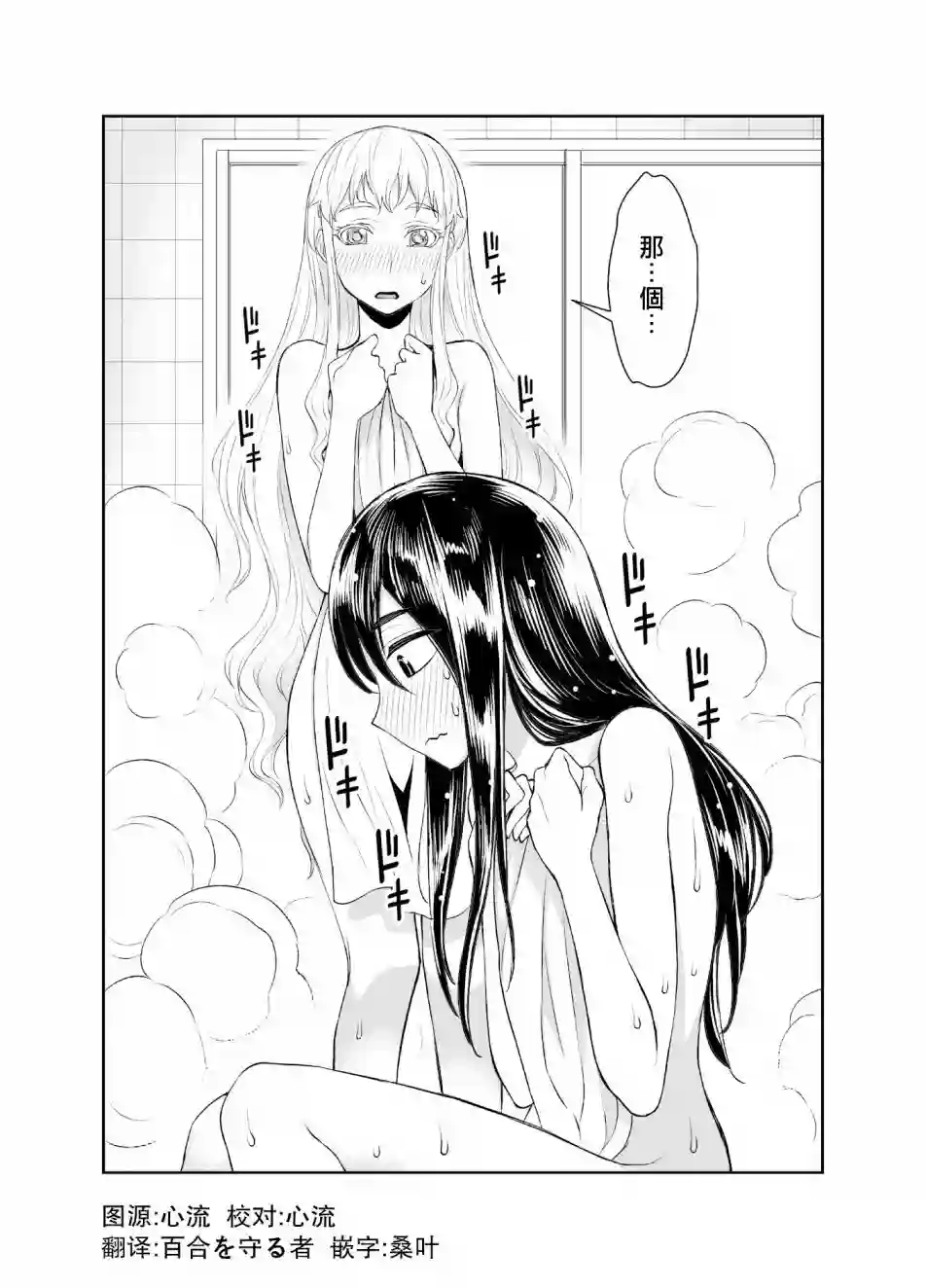 田所同学第34话