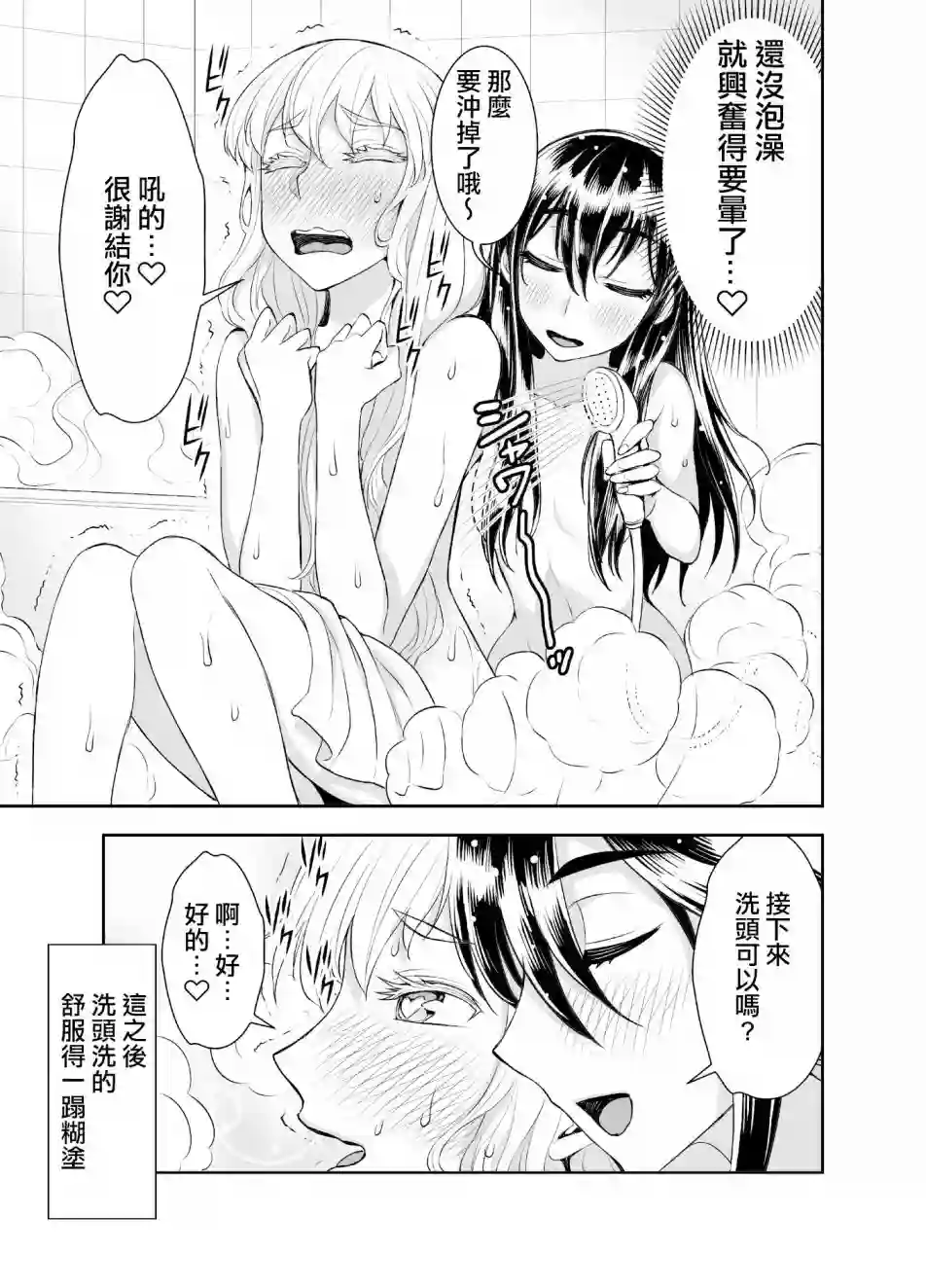 田所同学第34话