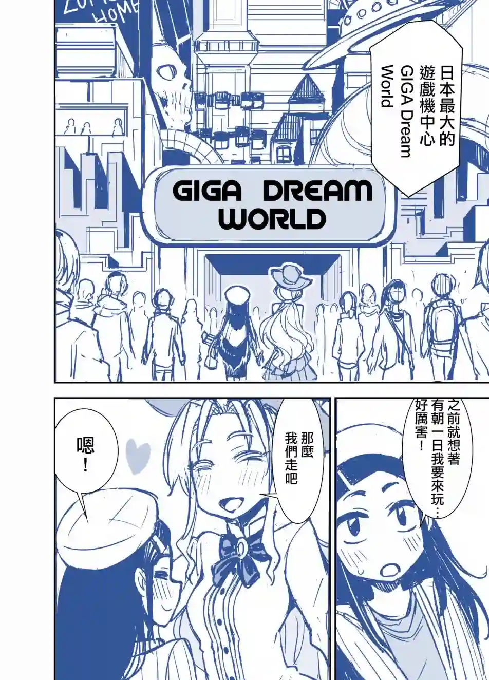 田所同学第49话