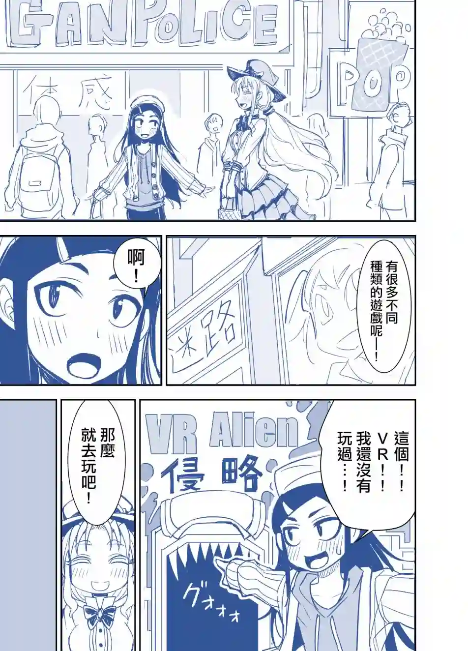 田所同学第49话