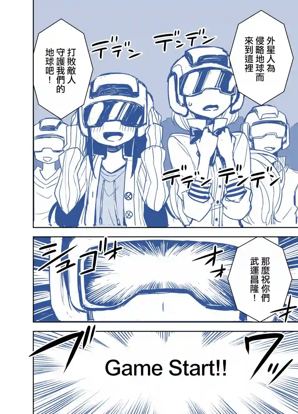 田所同学第49话