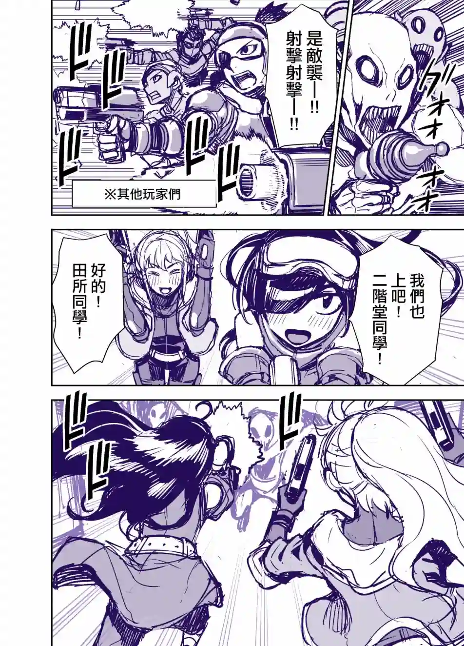 田所同学第50话