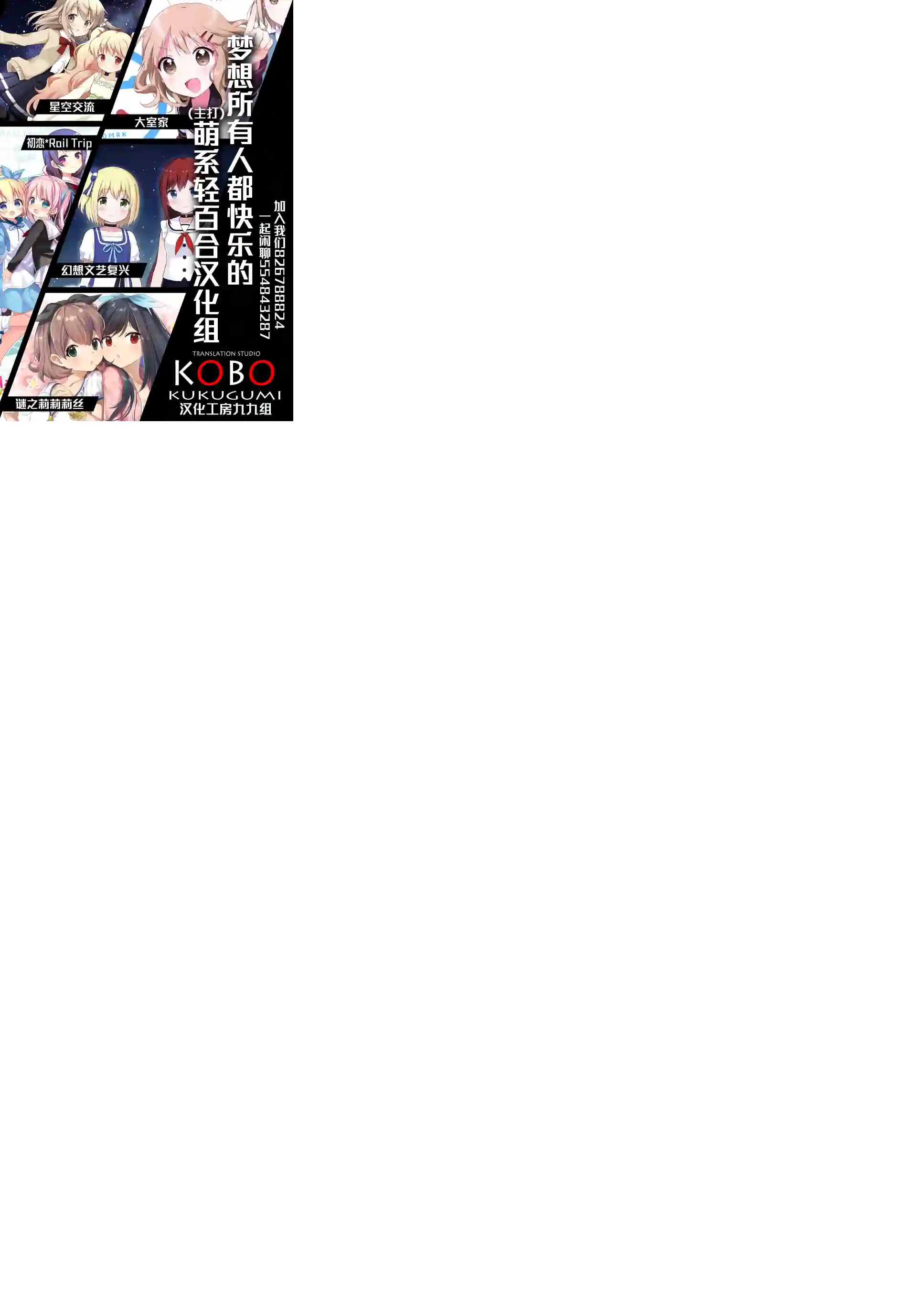 田所同学第52话