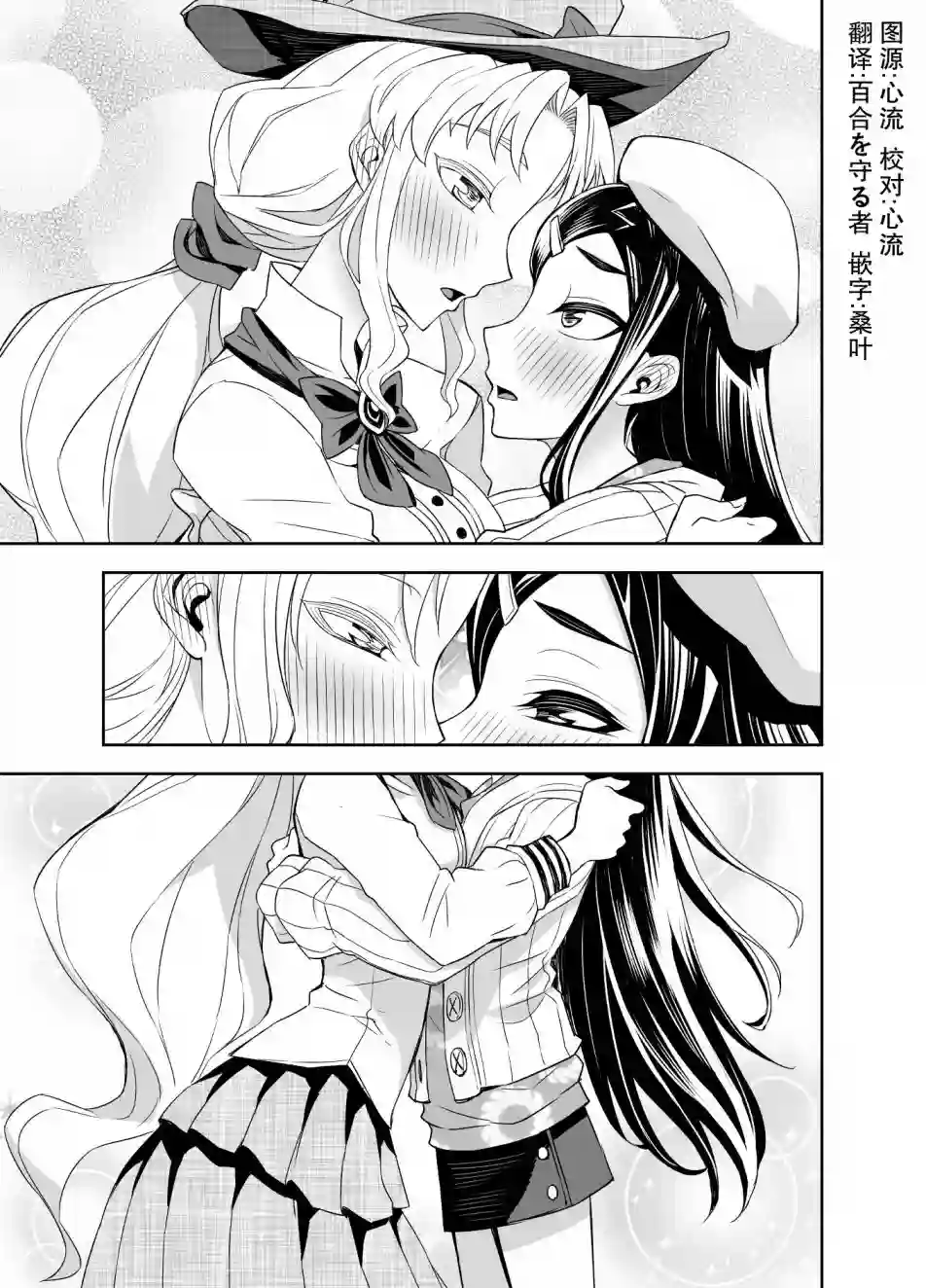 田所同学第54话