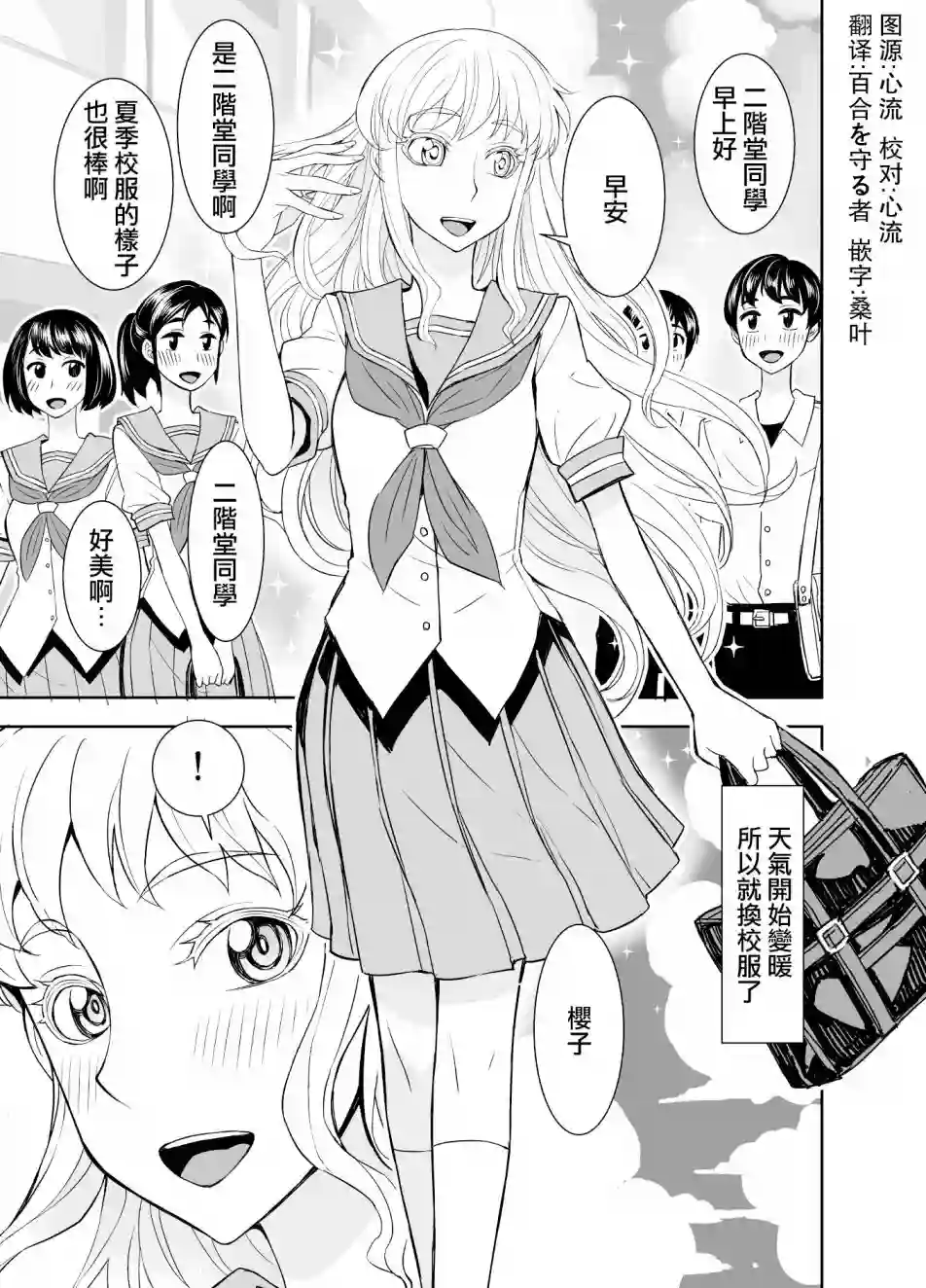 田所同学第57话