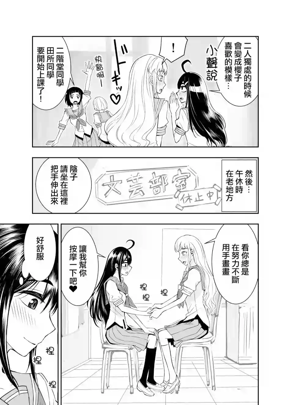 田所同学第57话