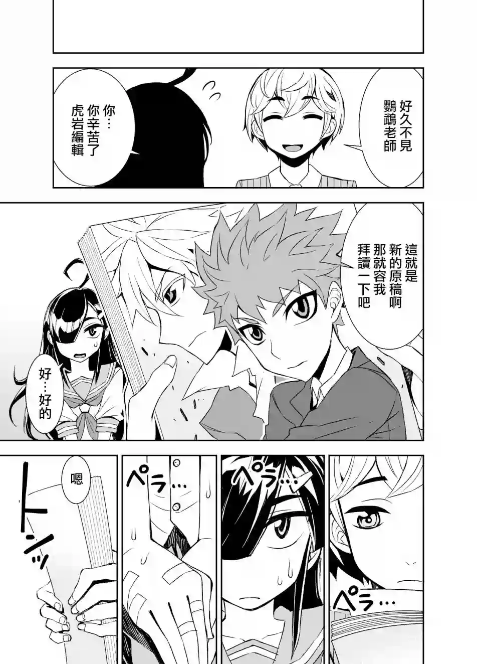 田所同学第58话