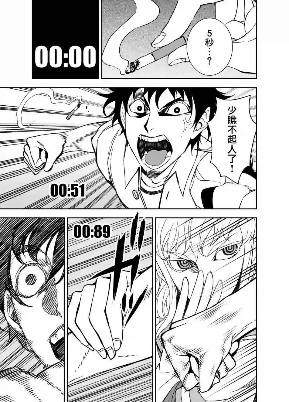 田所同学第62话