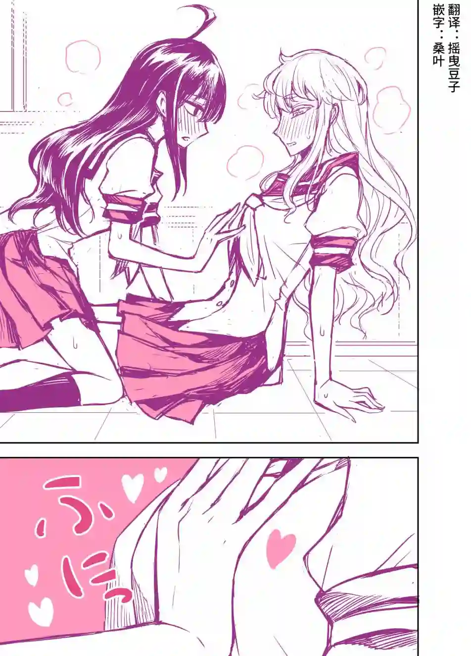 田所同学第66话