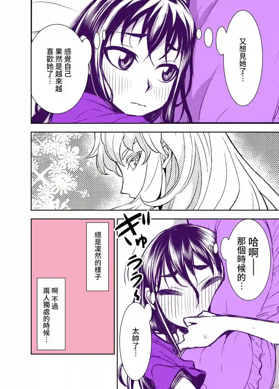 田所同学第68话