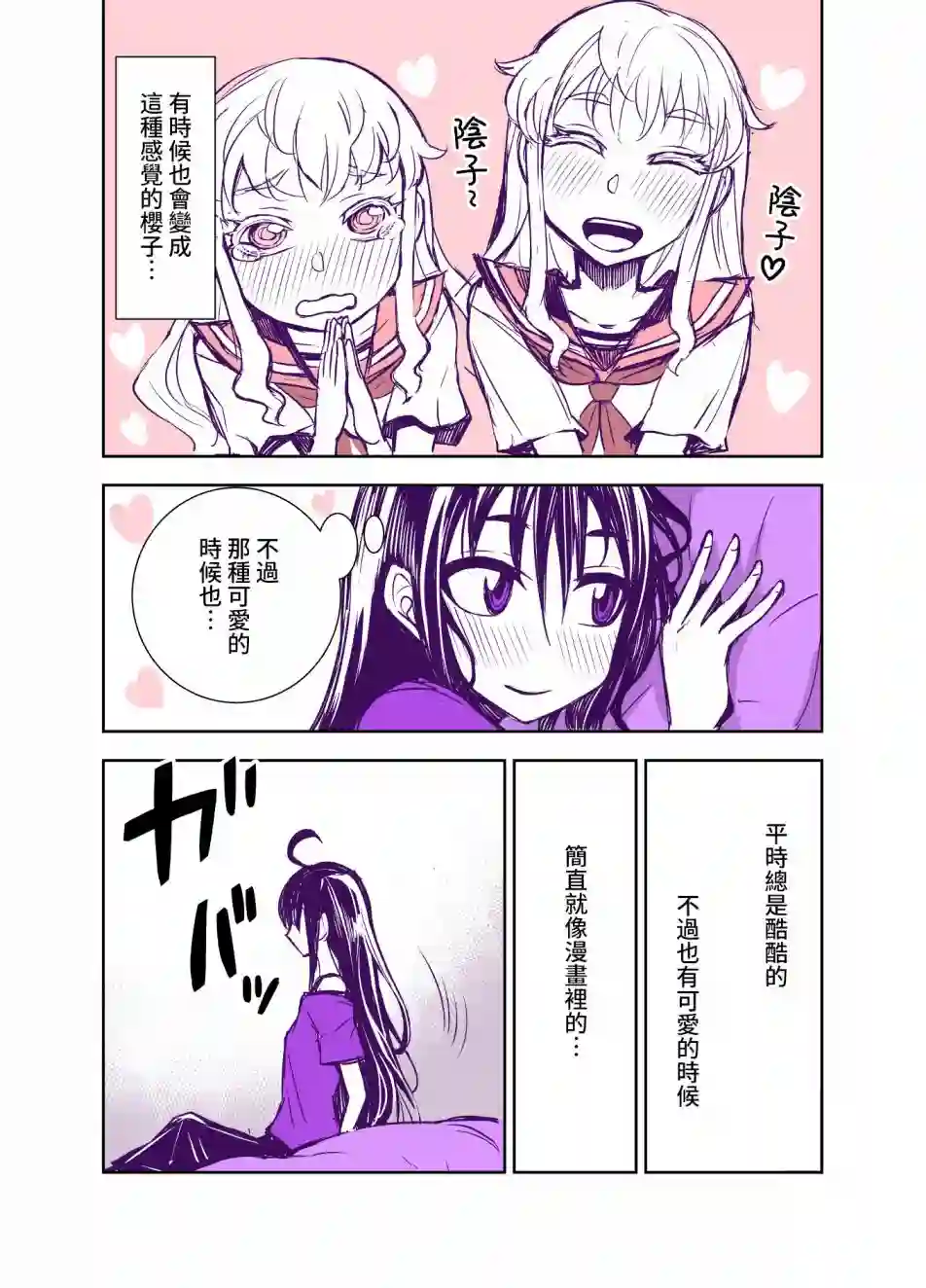 田所同学第68话