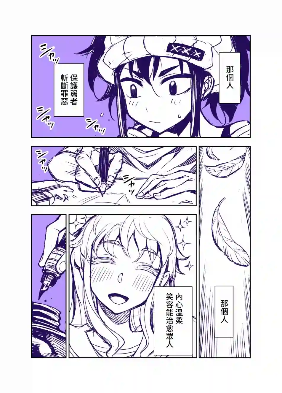 田所同学第69话