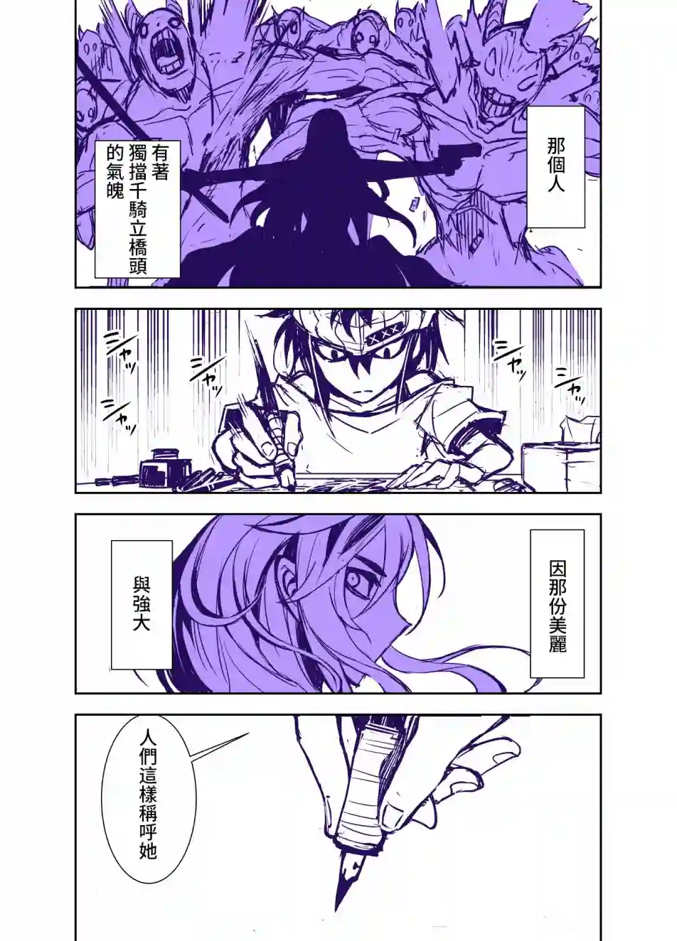 田所同学第69话