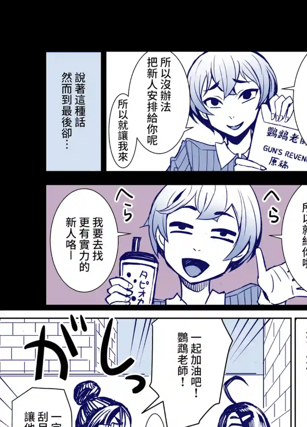 田所同学第71话