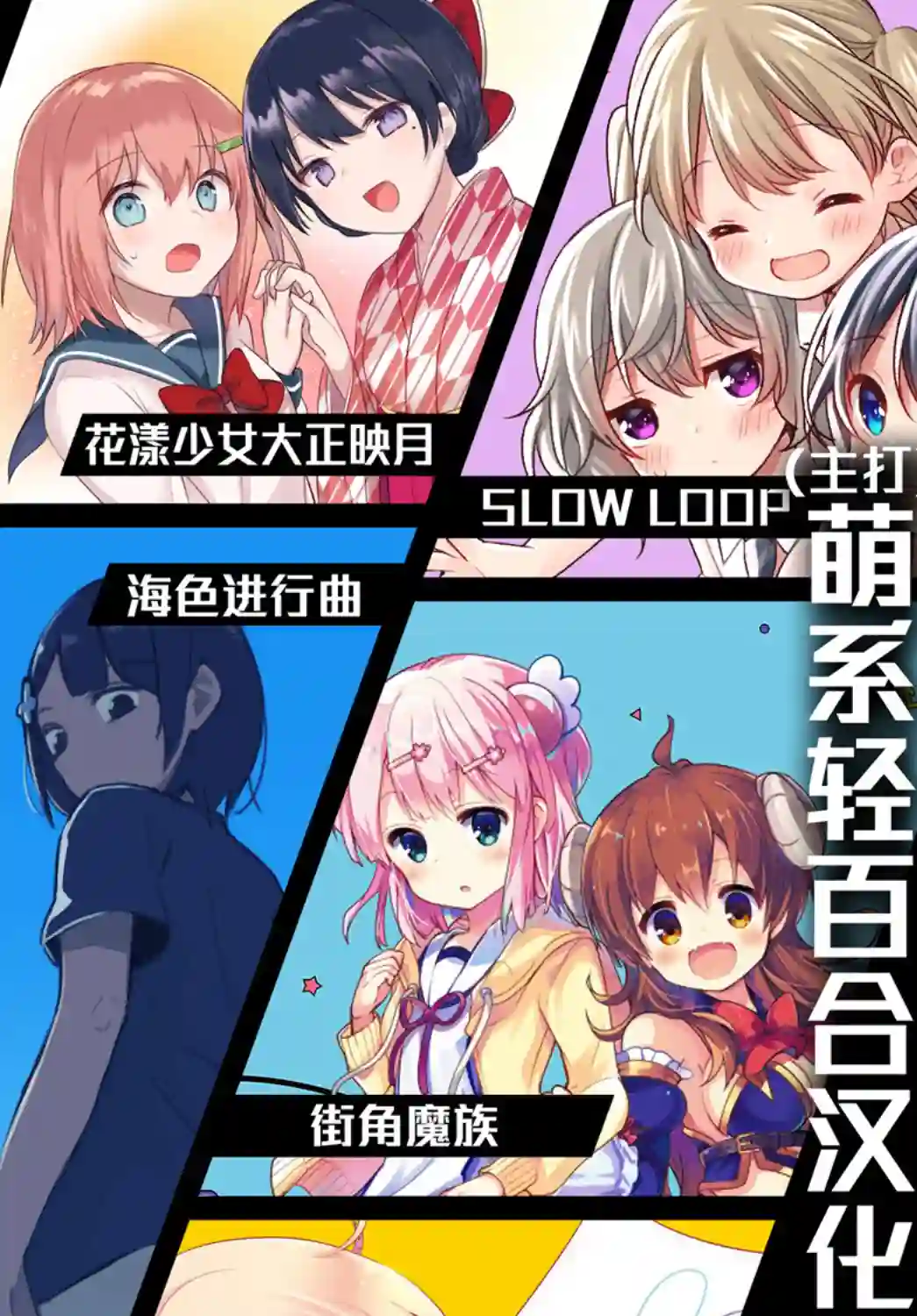 田所同学第71话