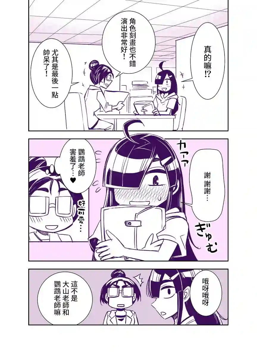 田所同学第76话