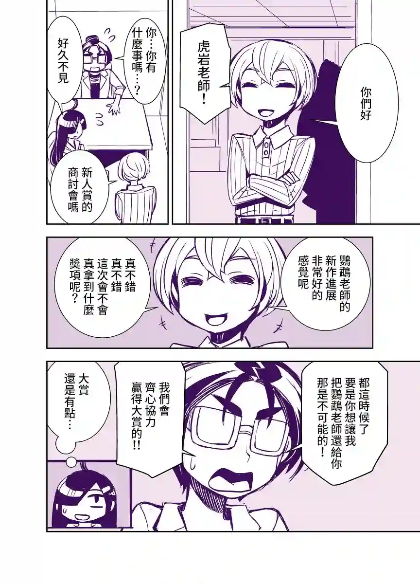 田所同学第76话