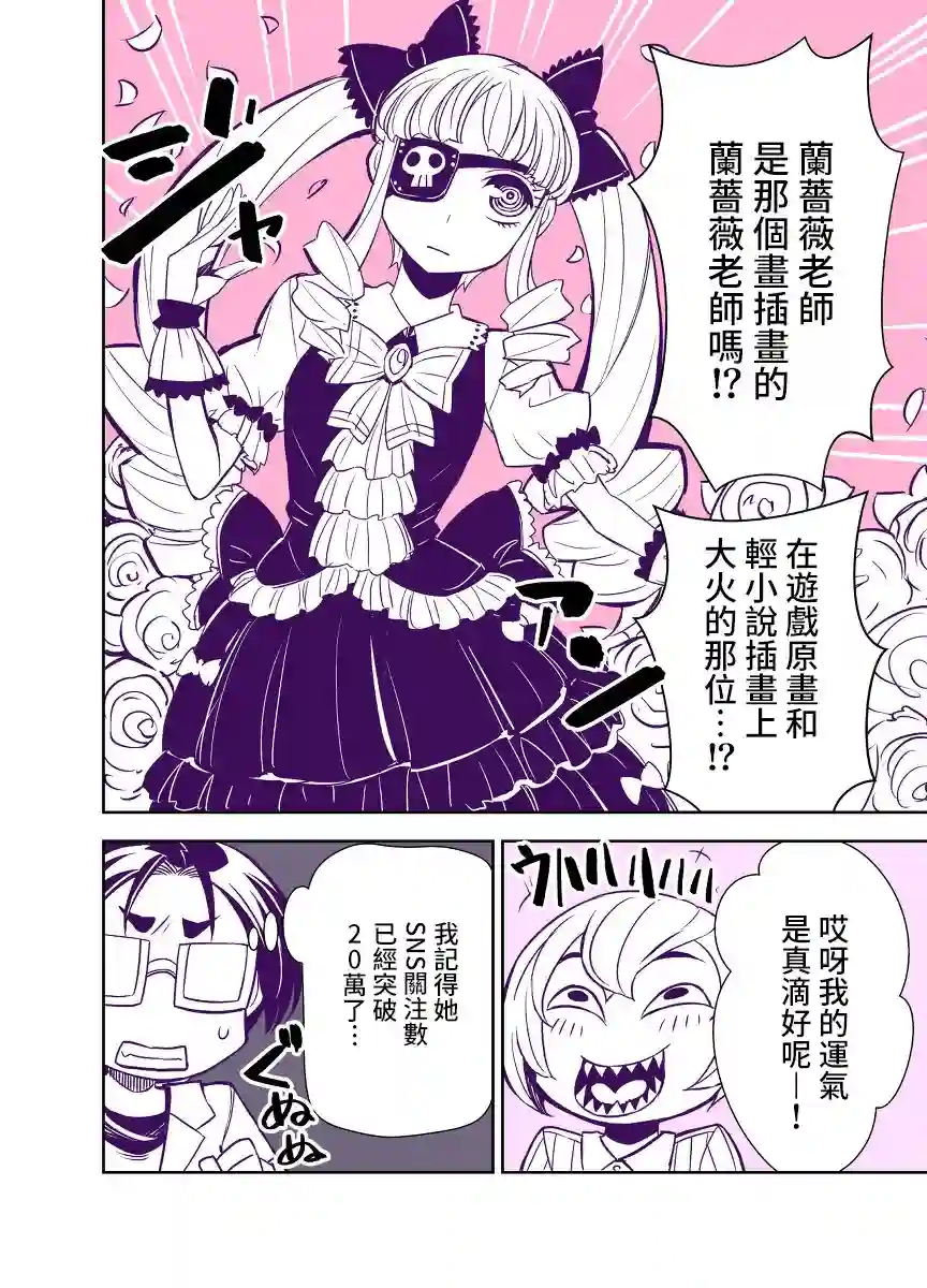 田所同学第76话