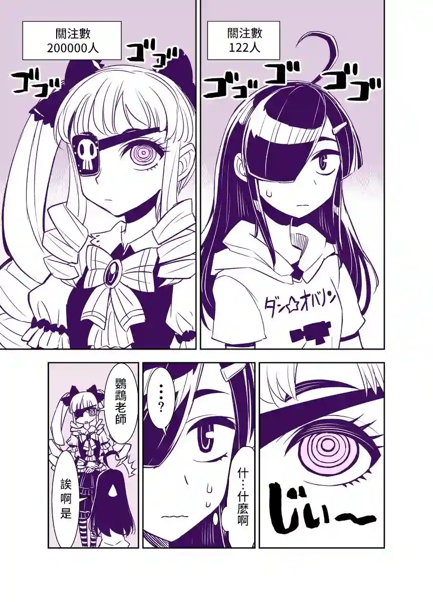 田所同学第76话