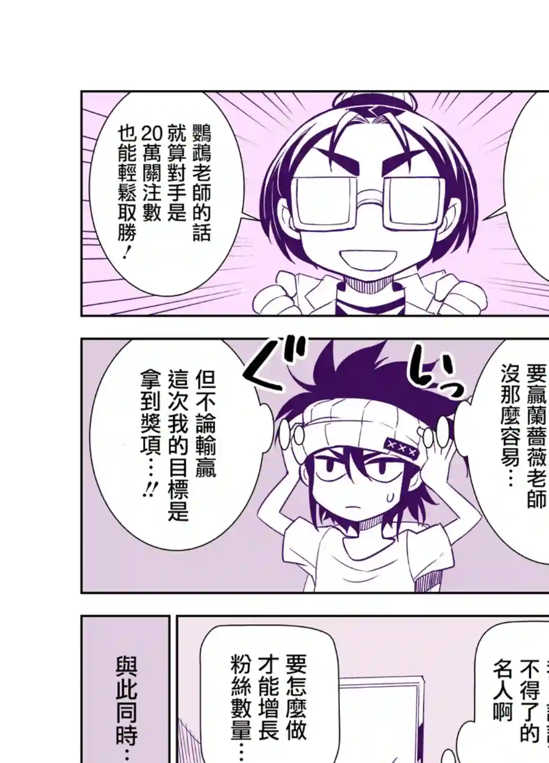 田所同学第77话