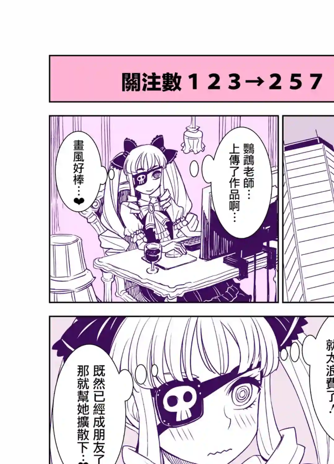 田所同学第77话