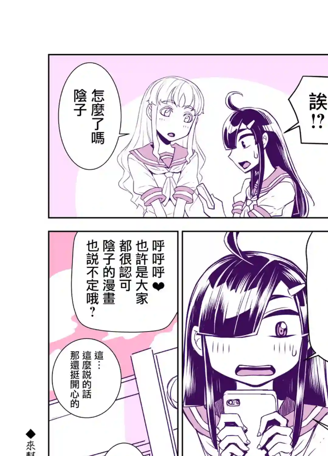 田所同学第77话