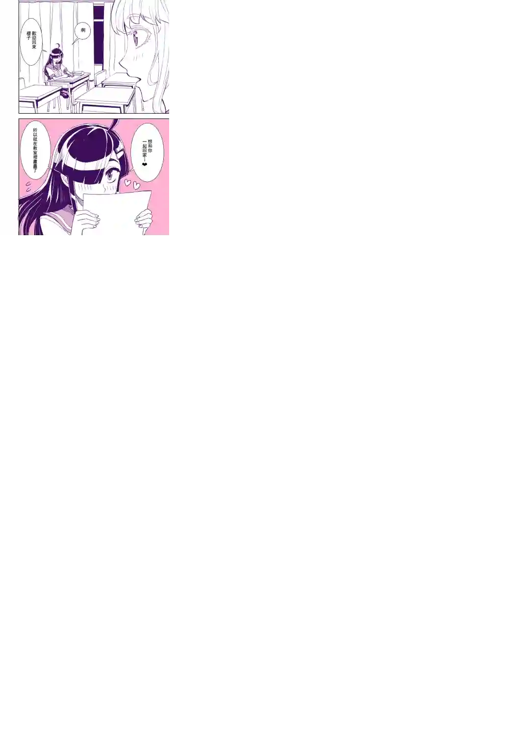 田所同学第78话