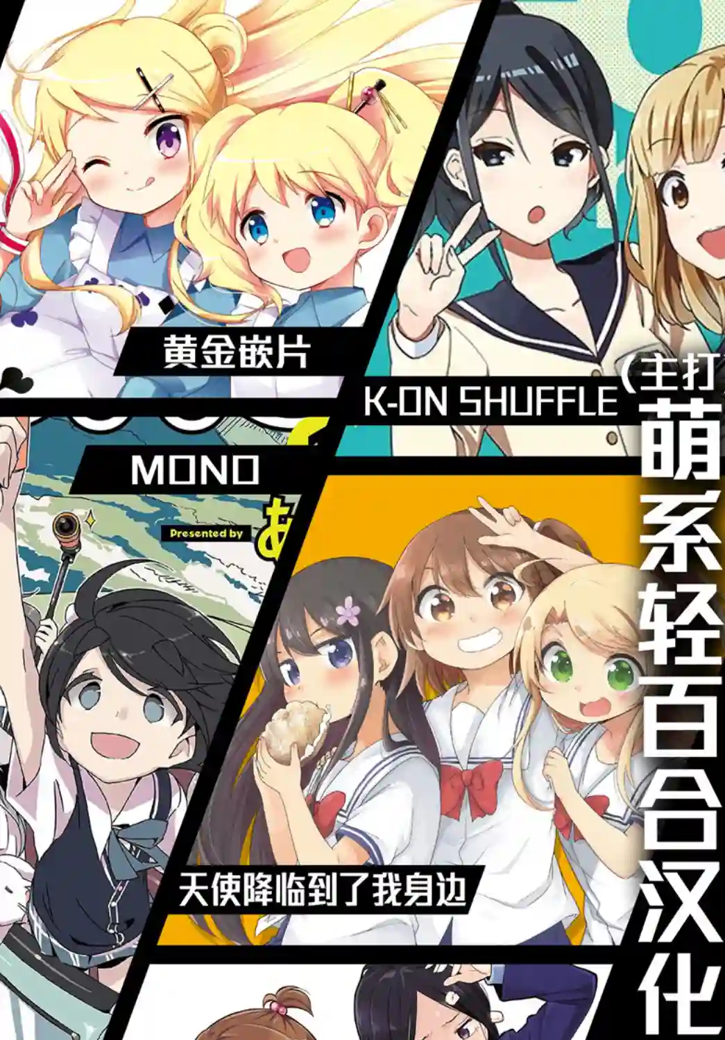 田所同学第78话