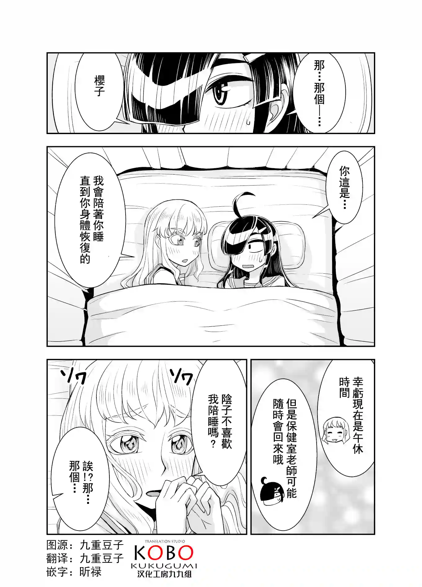 田所同学第80话