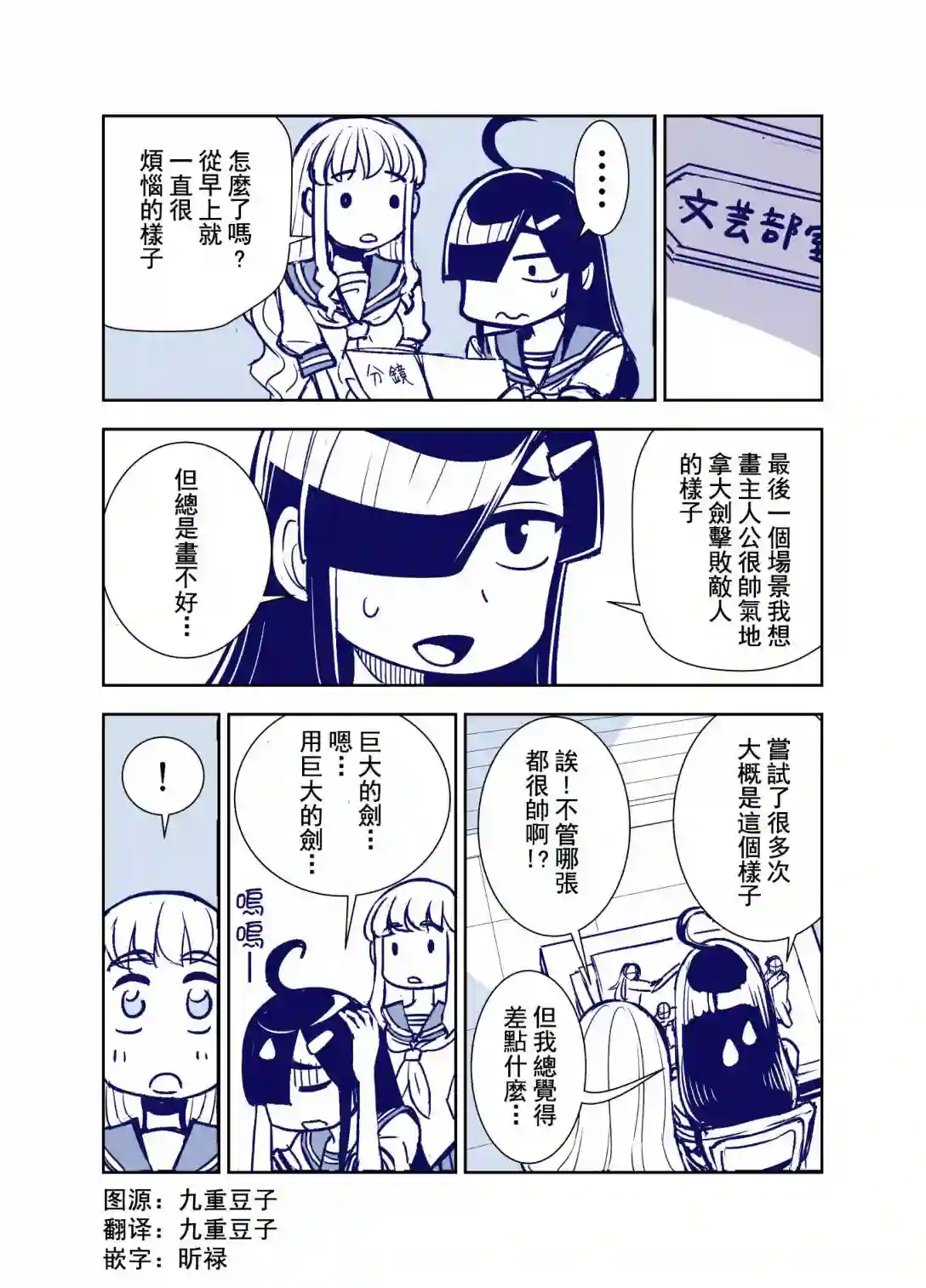 田所同学第81话