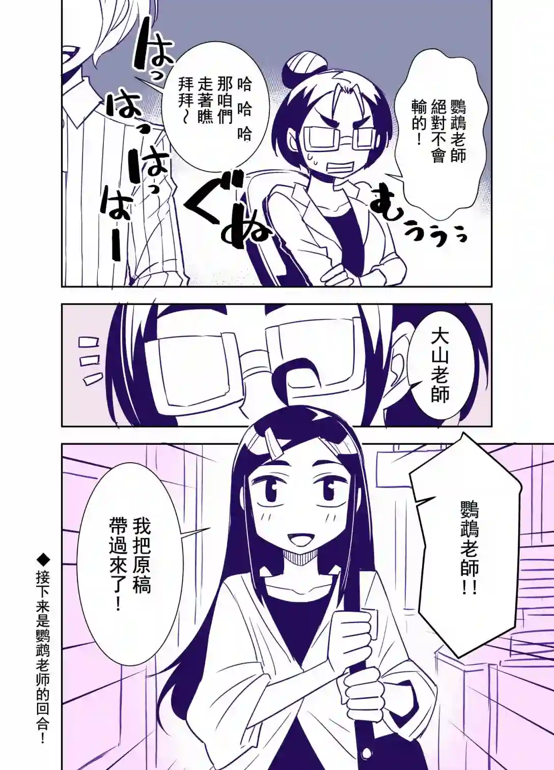 田所同学第82话