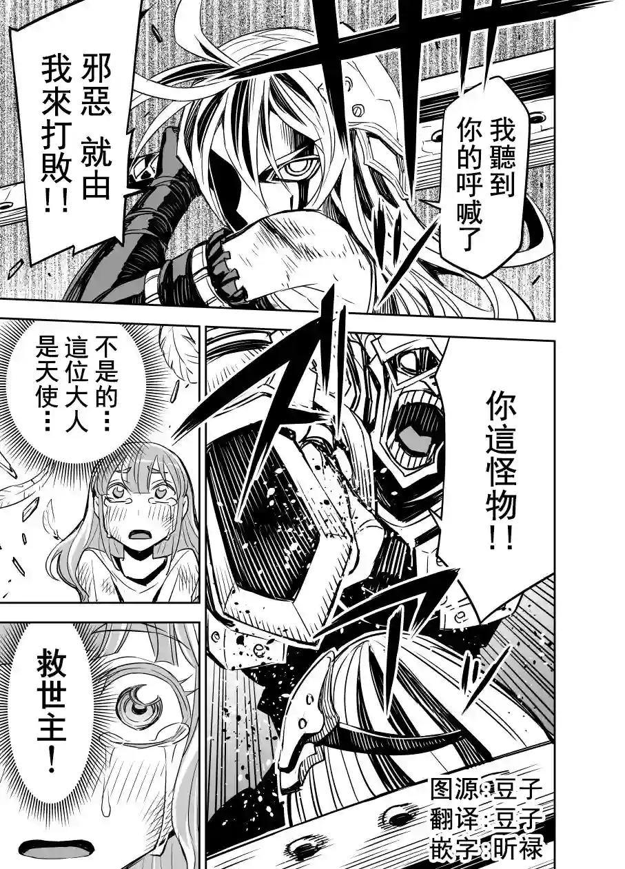 田所同学第83话