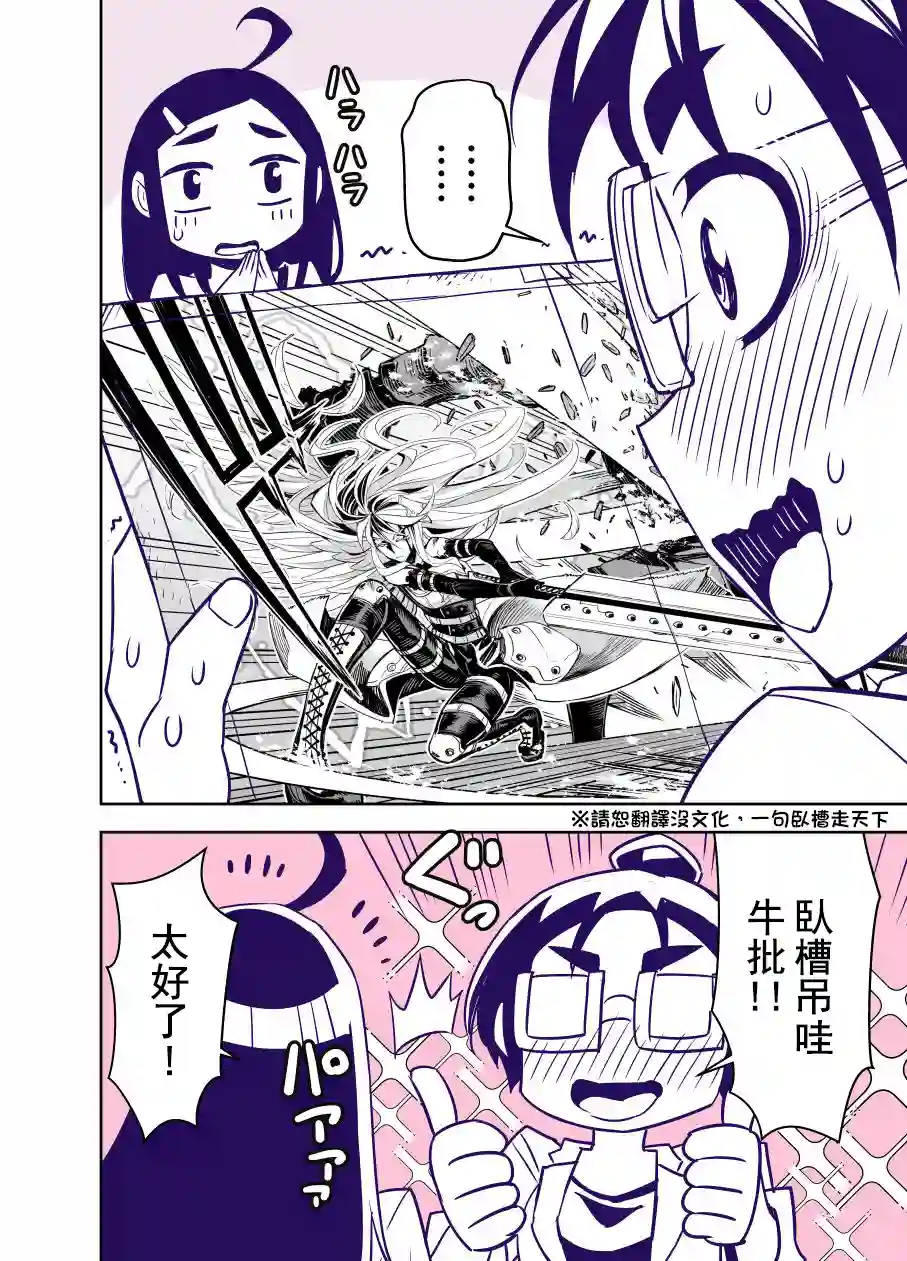 田所同学第83话