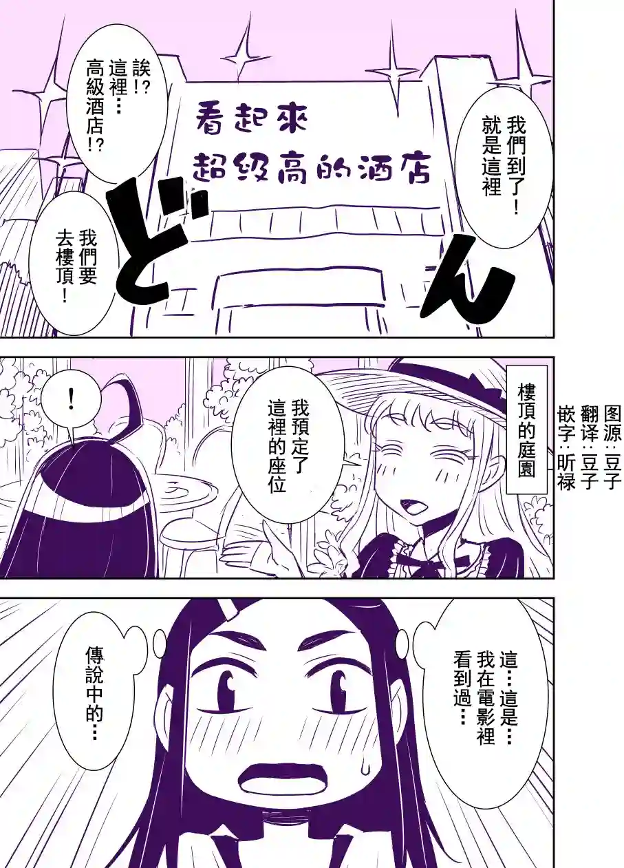 田所同学第84话