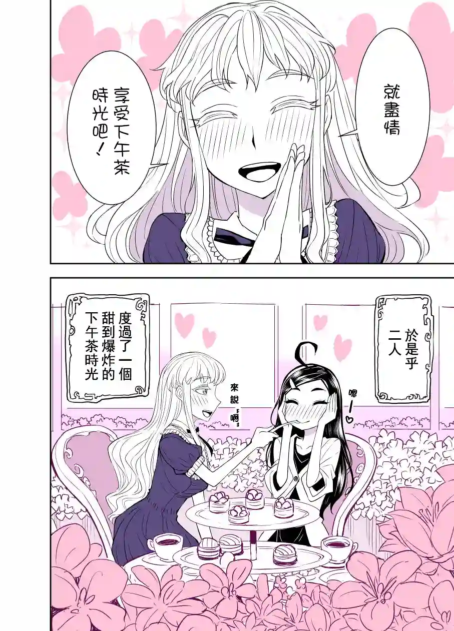 田所同学第84话