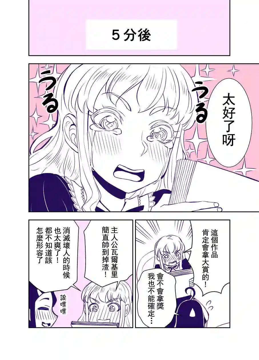 田所同学第85话