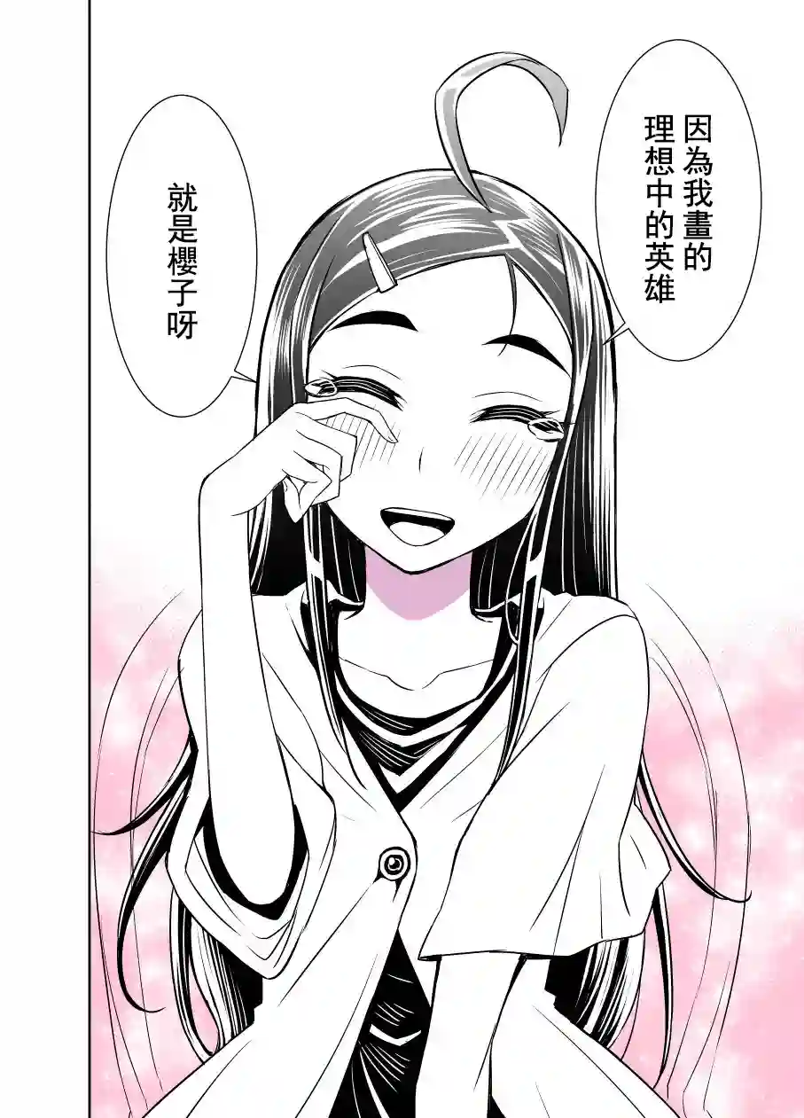 田所同学第85话