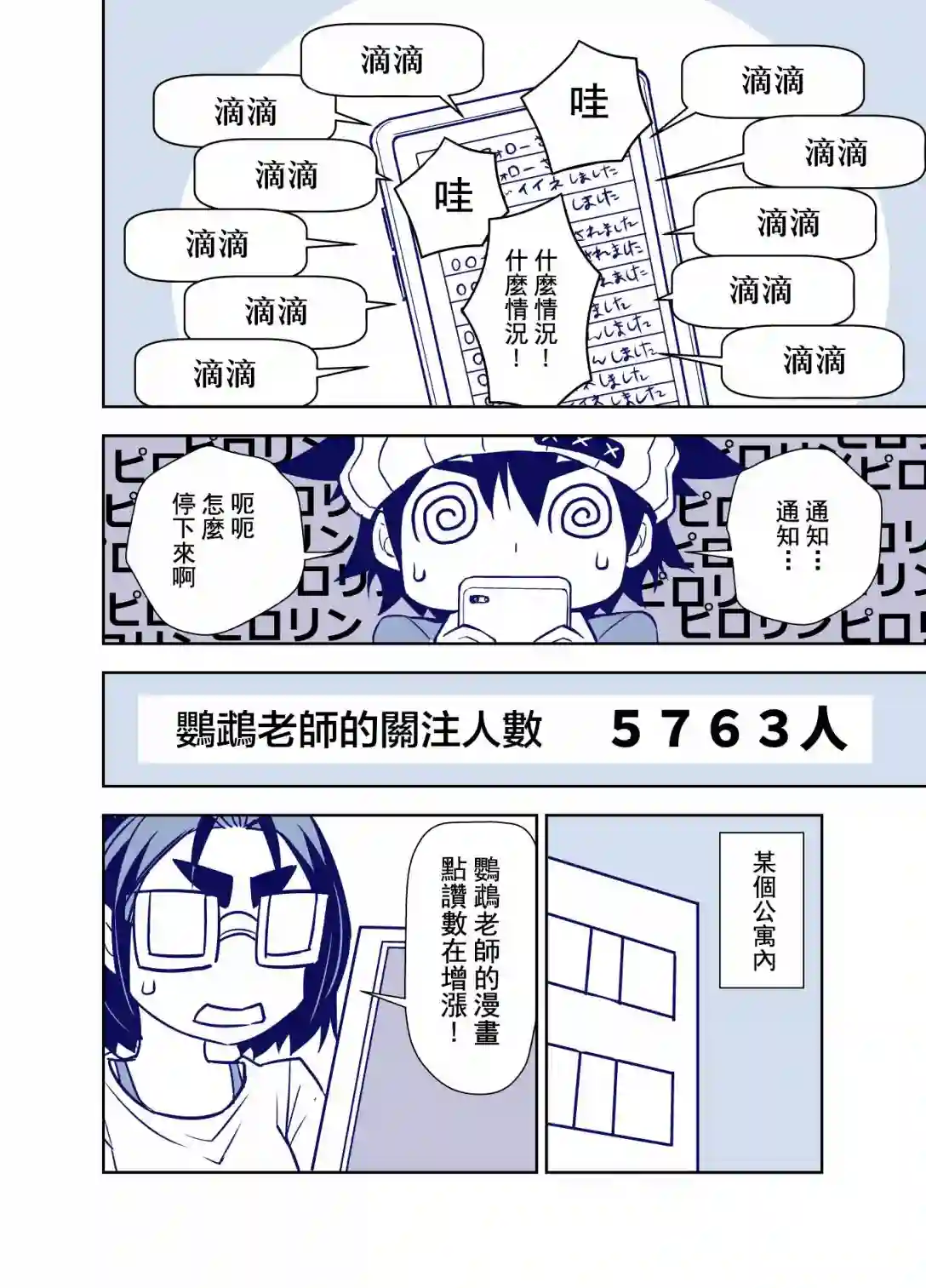 田所同学第89话