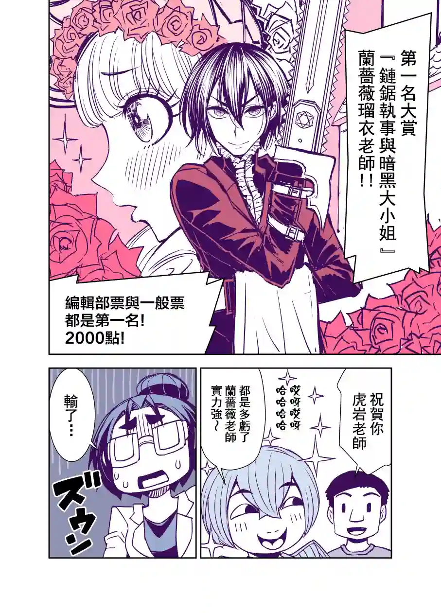 田所同学第90话