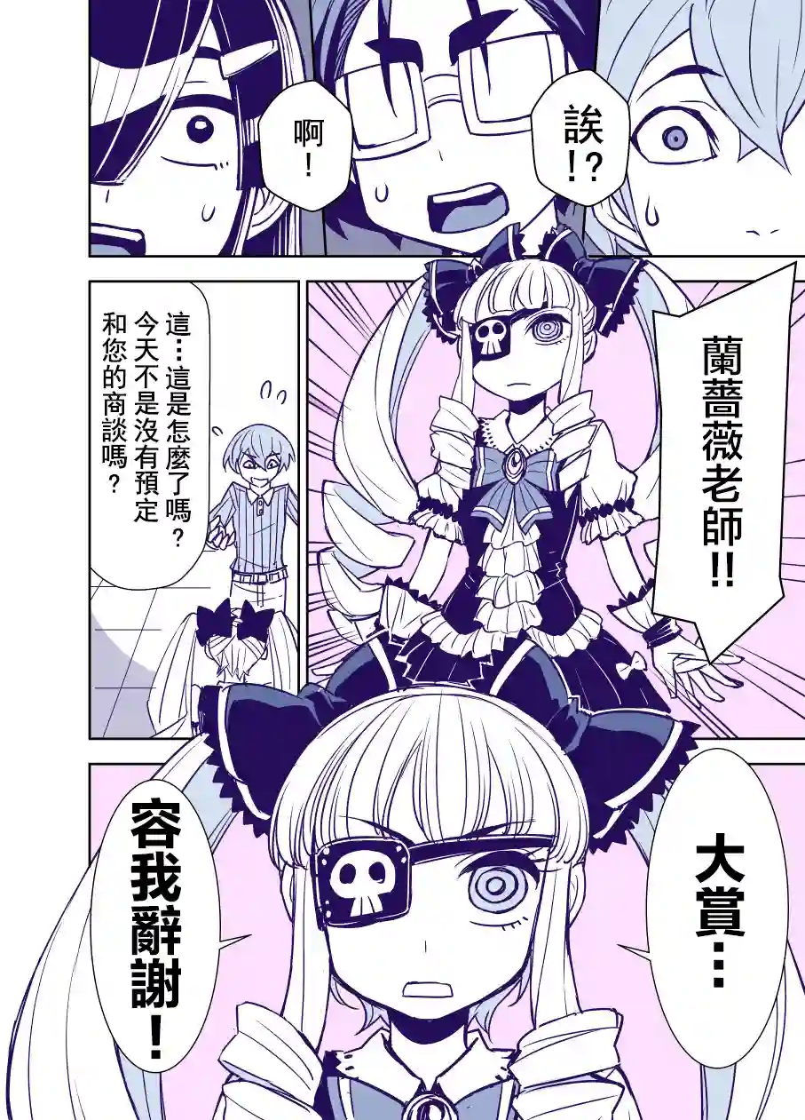 田所同学第90话