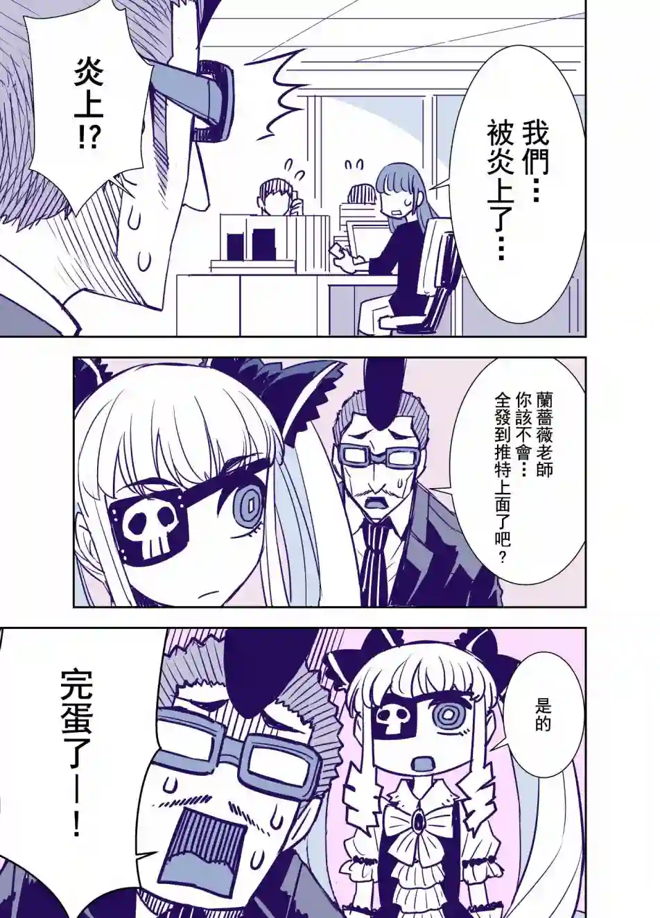 田所同学第91话