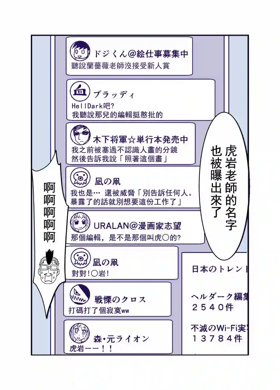 田所同学第91话