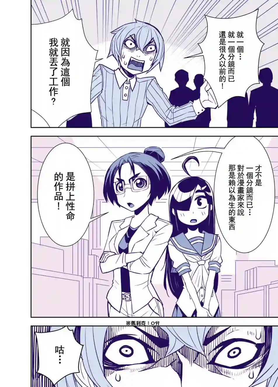 田所同学第91话