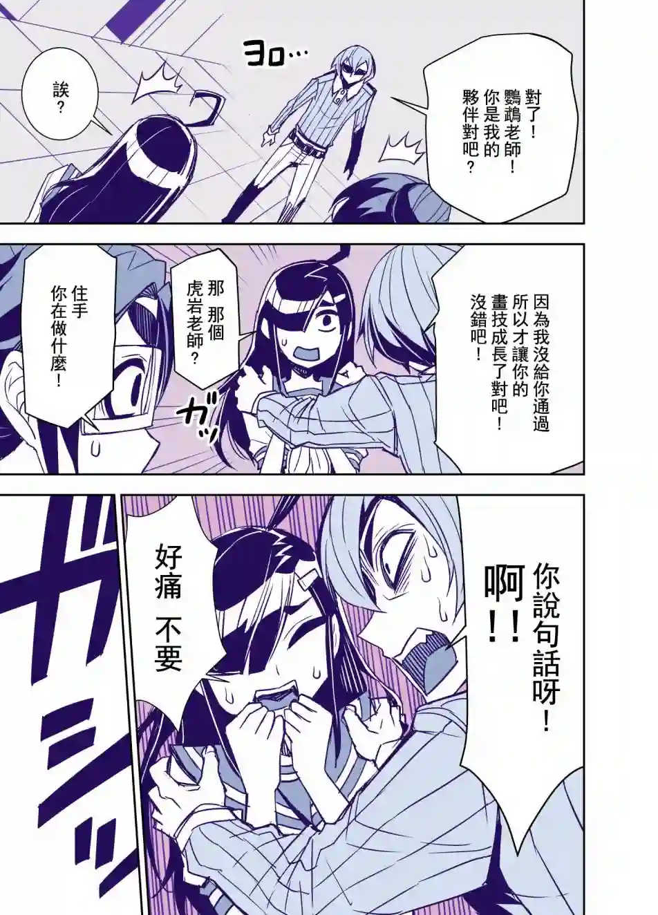 田所同学第91话