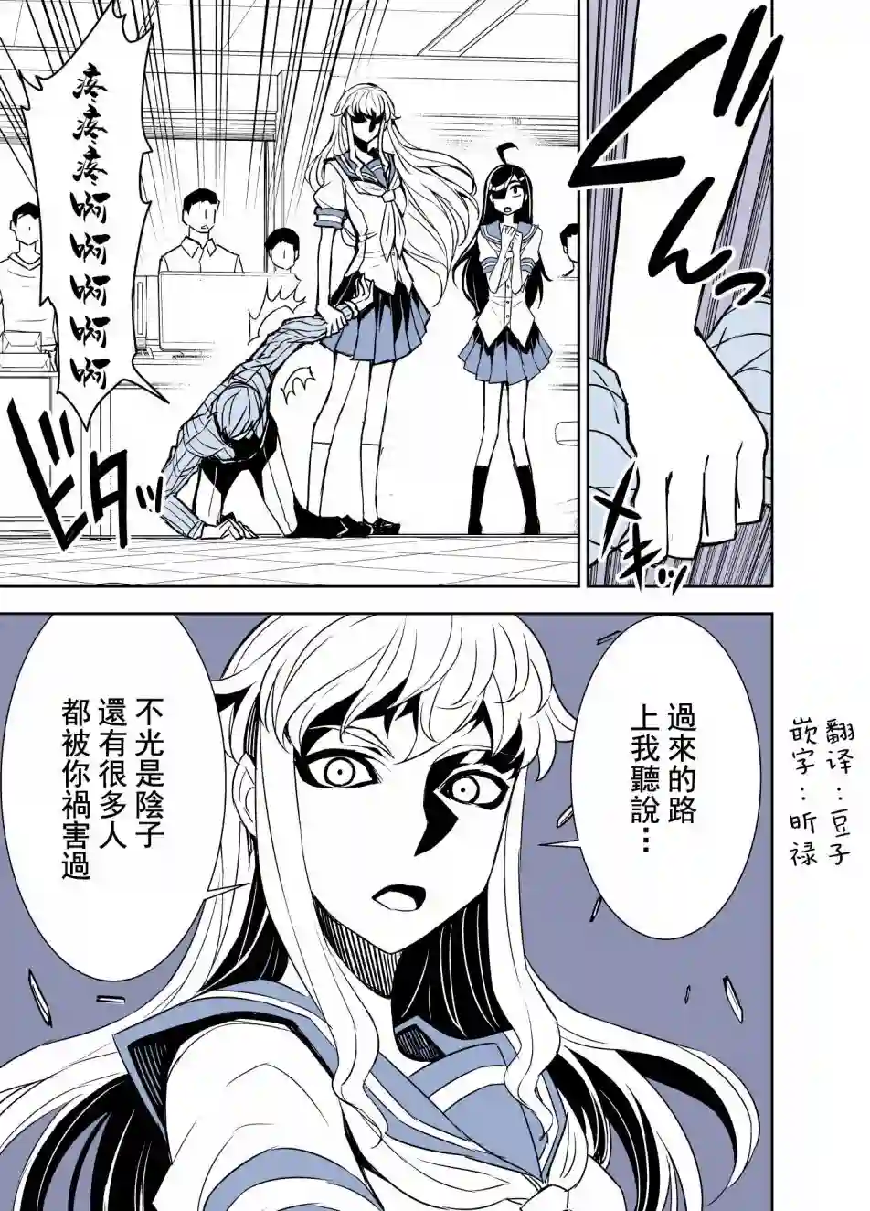 田所同学第92话