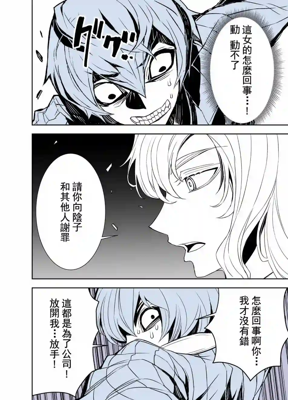 田所同学第92话