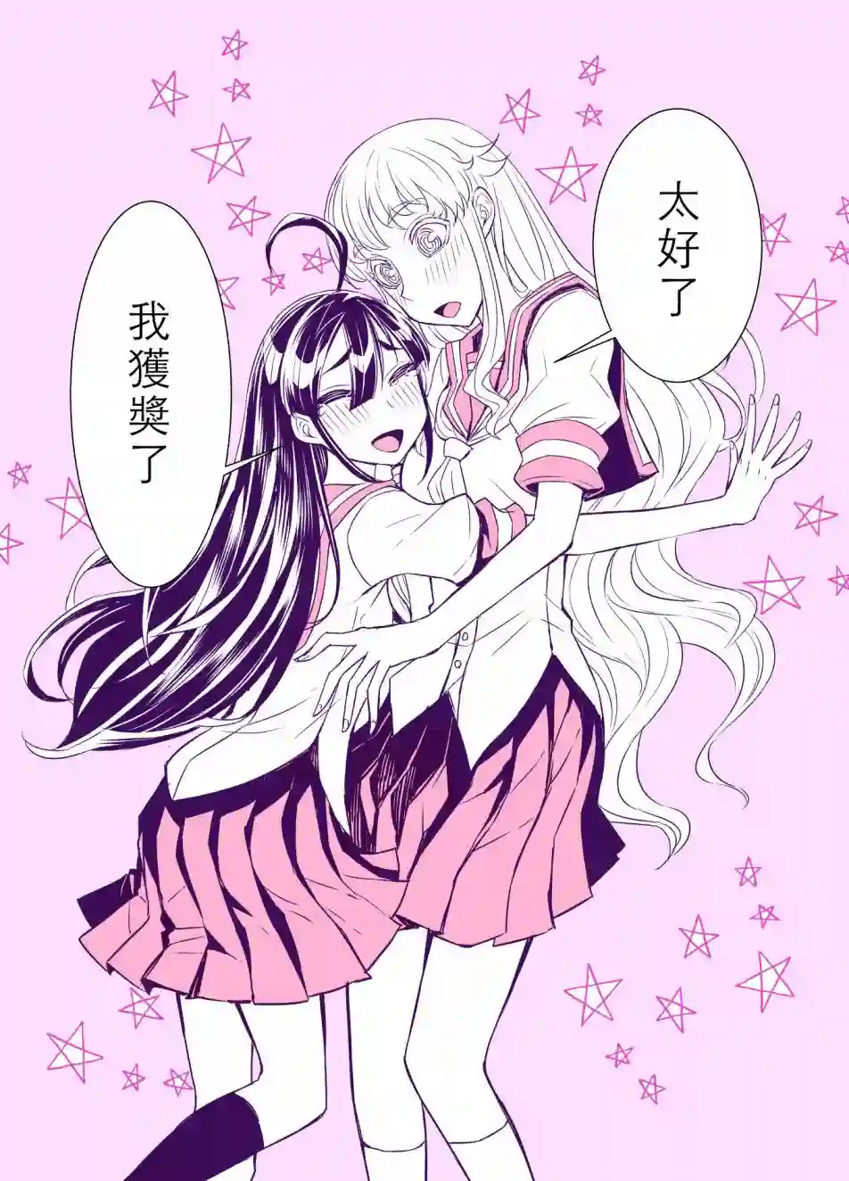 田所同学第92话