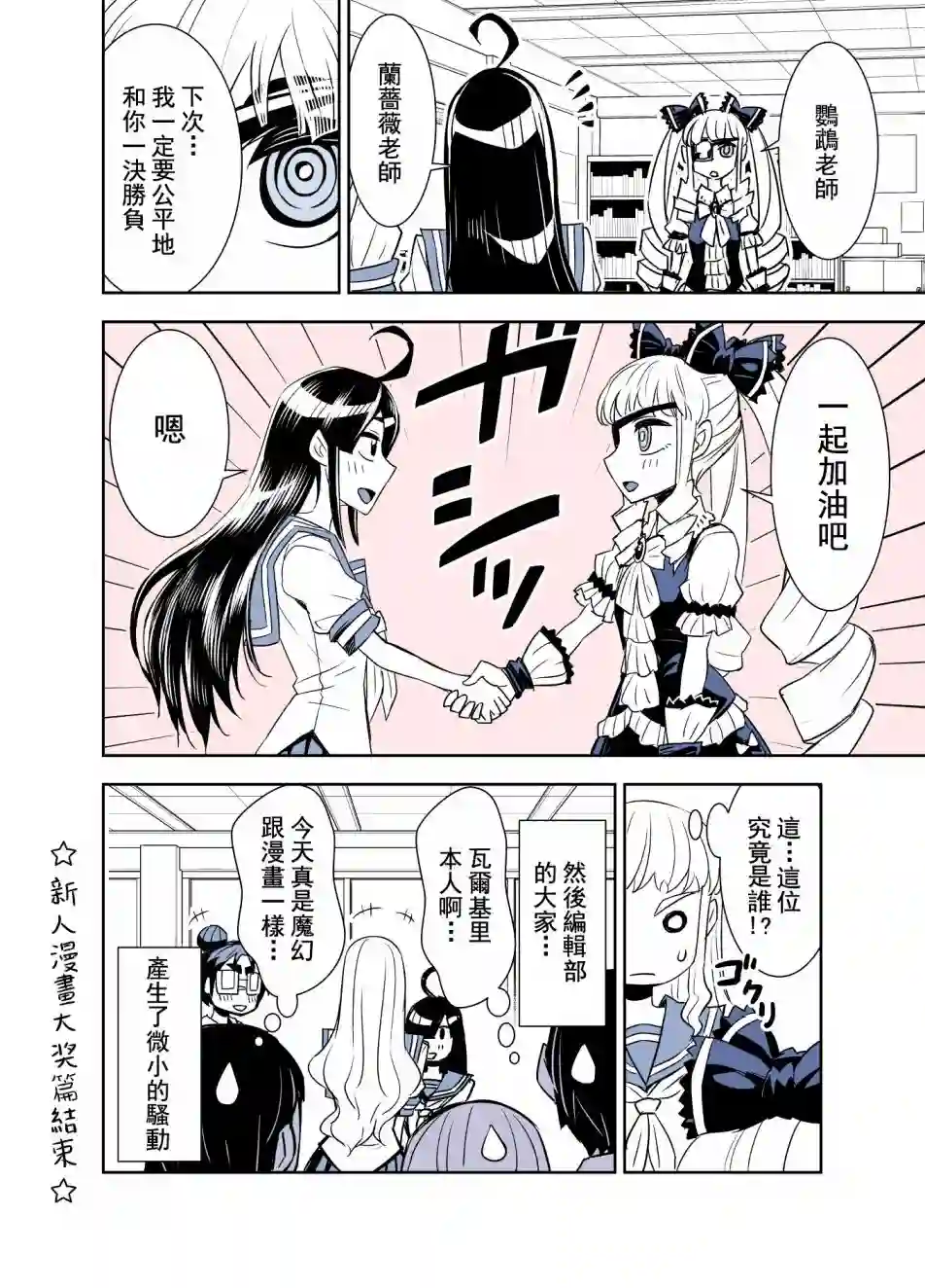 田所同学第92话