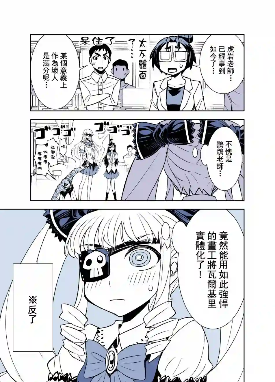 田所同学第92话