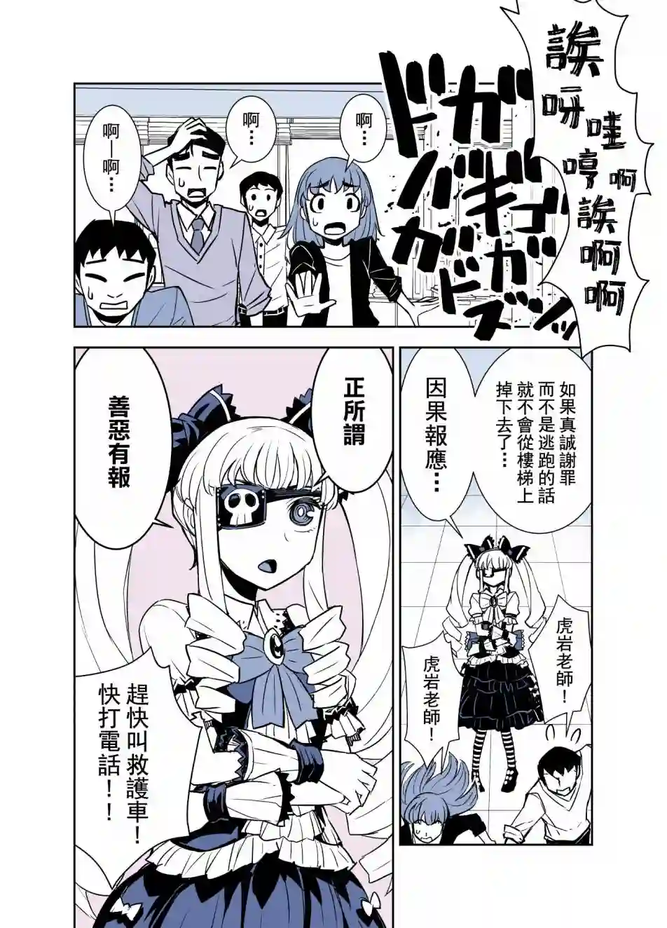 田所同学第92话